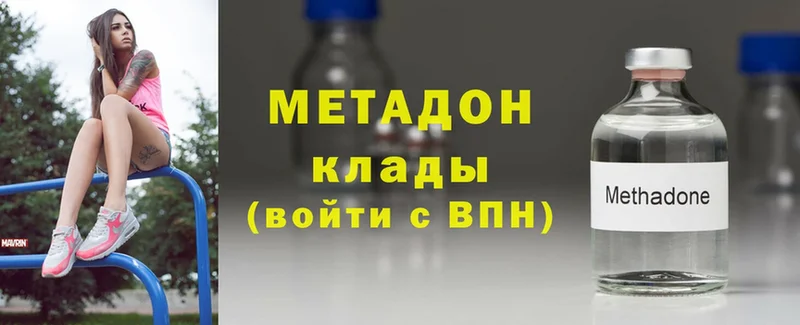 Метадон methadone  хочу   Каспийск 